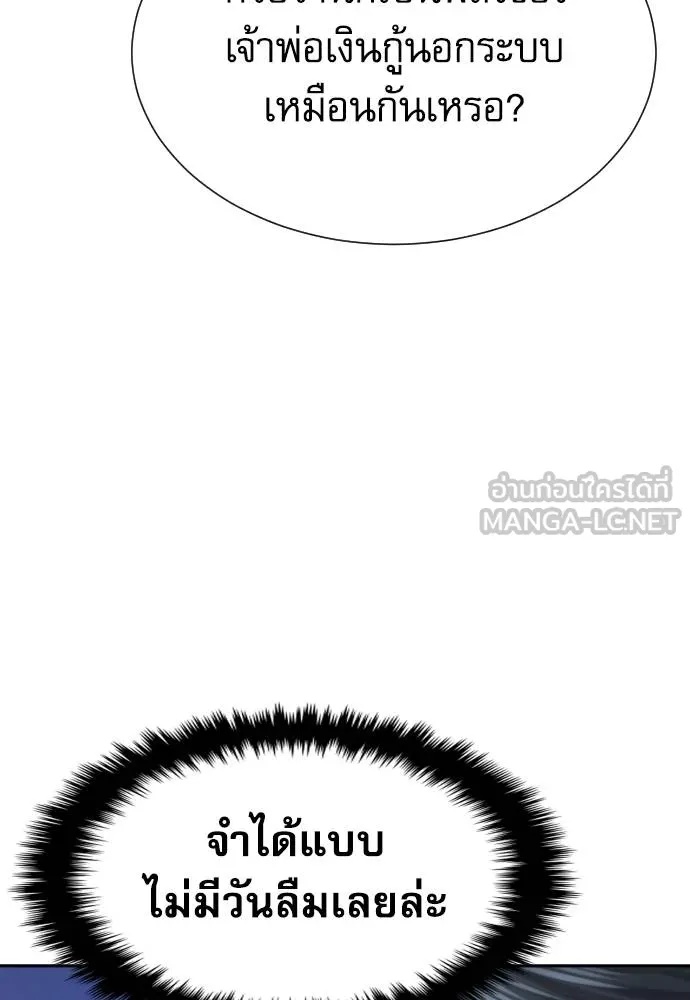 Read Genius Grandson of the Loan Shark King TH Manga Online