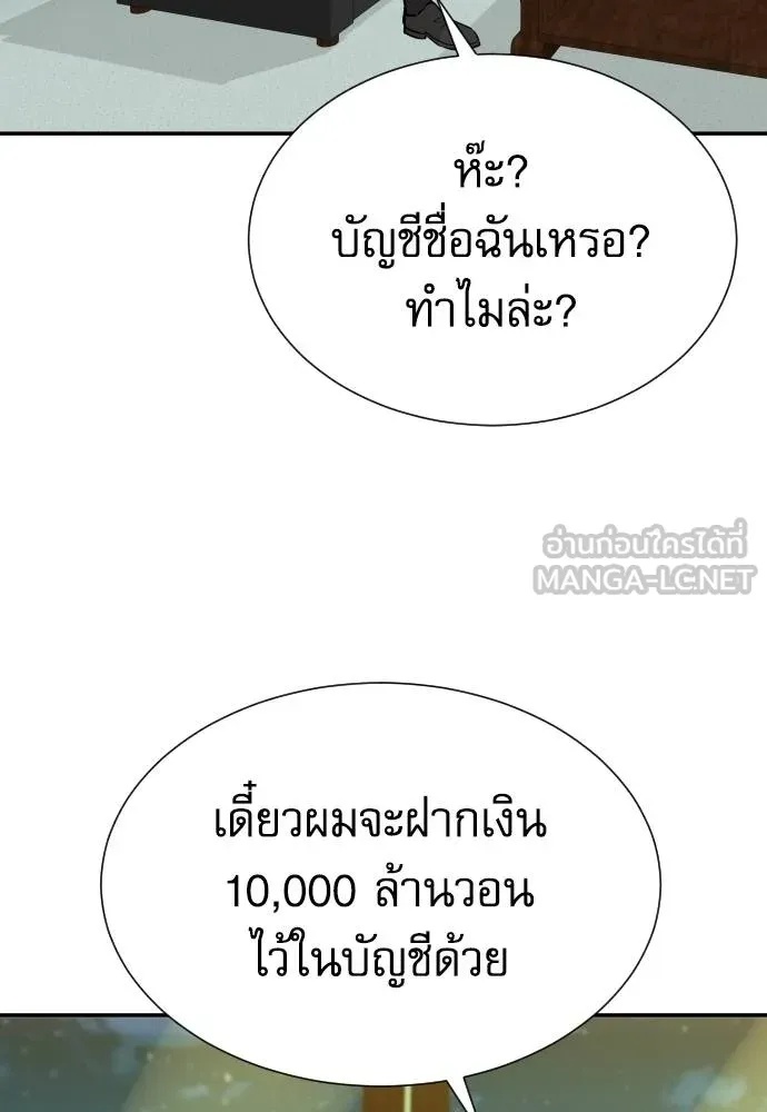 Read Genius Grandson of the Loan Shark King TH Manga Online