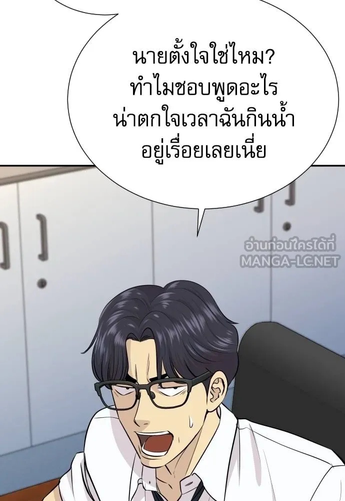 Read Genius Grandson of the Loan Shark King TH Manga Online