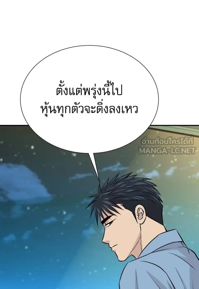 Read Genius Grandson of the Loan Shark King TH Manga Online