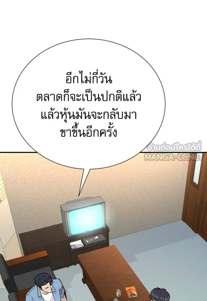 Read Genius Grandson of the Loan Shark King TH Manga Online