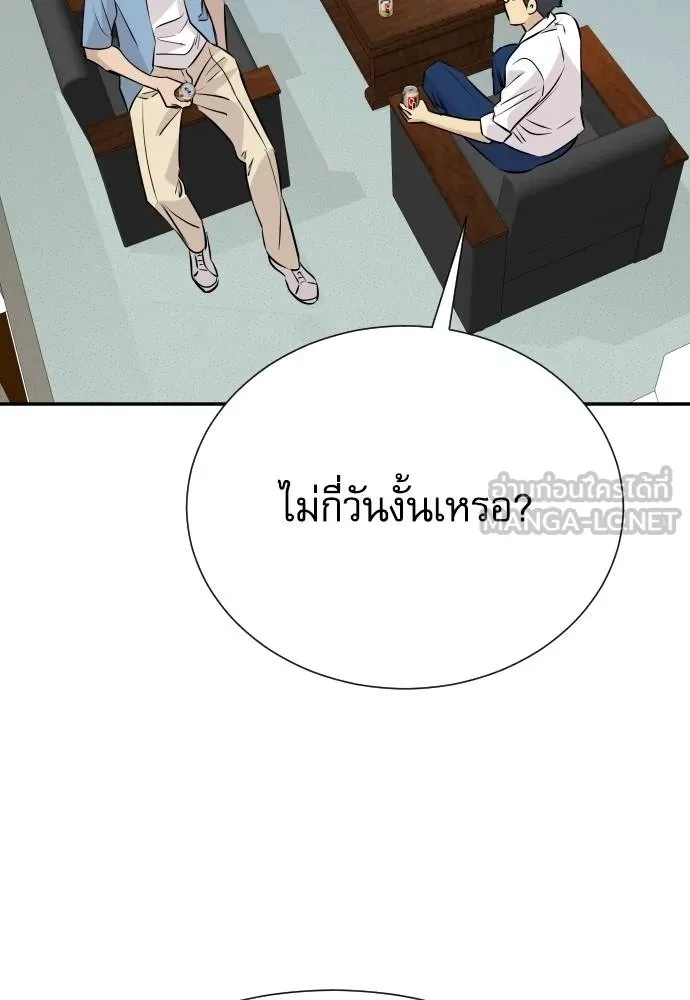 Read Genius Grandson of the Loan Shark King TH Manga Online