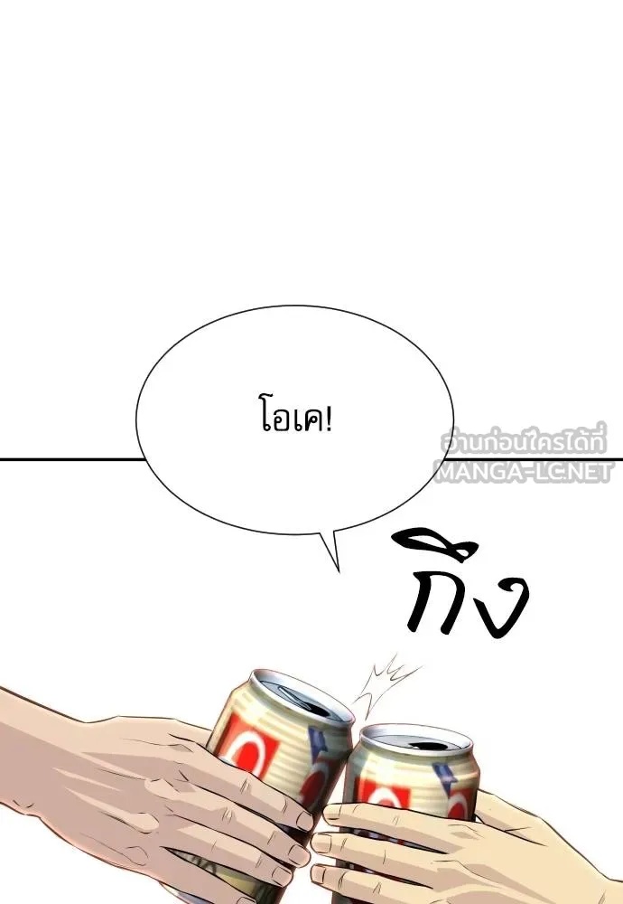 Read Genius Grandson of the Loan Shark King TH Manga Online