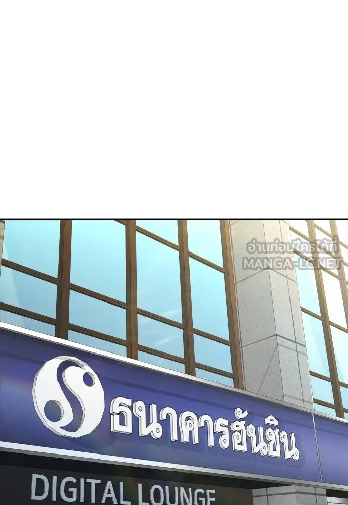 Read Genius Grandson of the Loan Shark King TH Manga Online