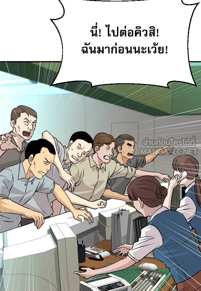 Read Genius Grandson of the Loan Shark King TH Manga Online