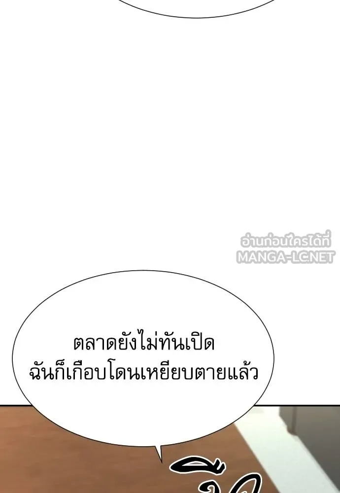 Read Genius Grandson of the Loan Shark King TH Manga Online