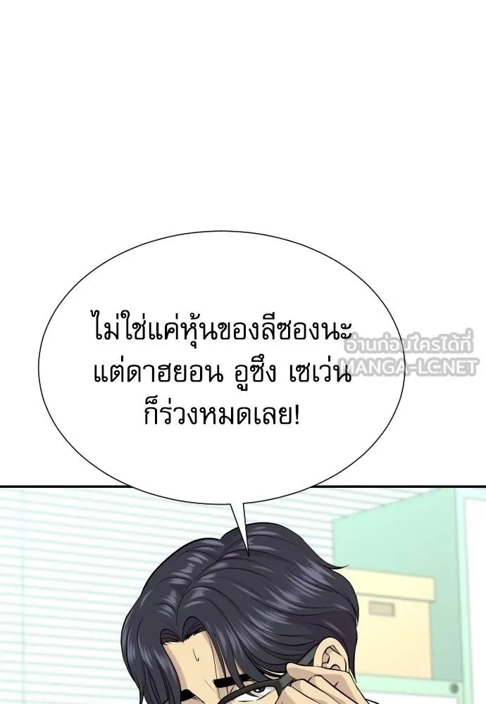 Read Genius Grandson of the Loan Shark King TH Manga Online