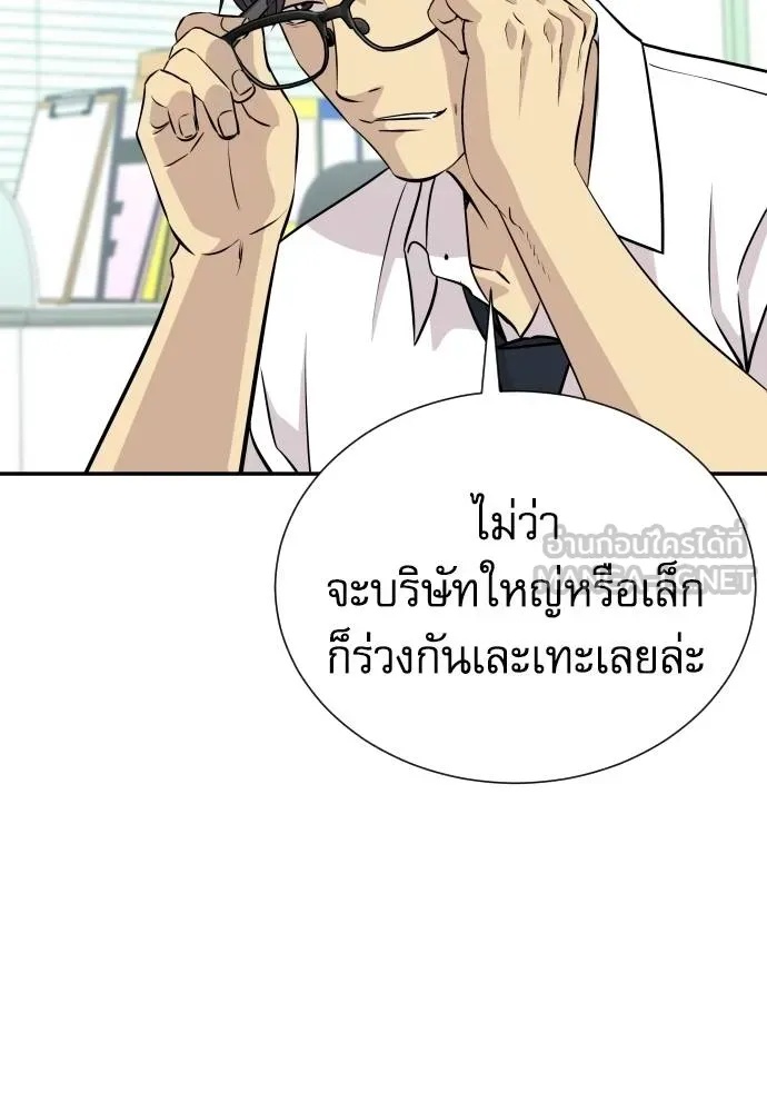 Read Genius Grandson of the Loan Shark King TH Manga Online