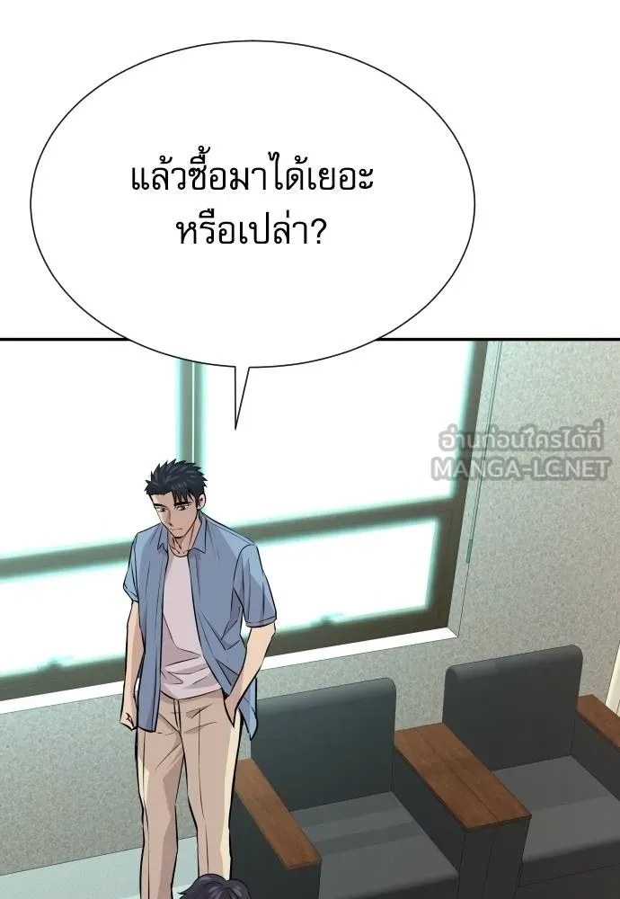 Read Genius Grandson of the Loan Shark King TH Manga Online