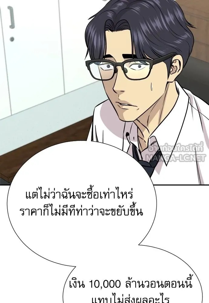 Read Genius Grandson of the Loan Shark King TH Manga Online