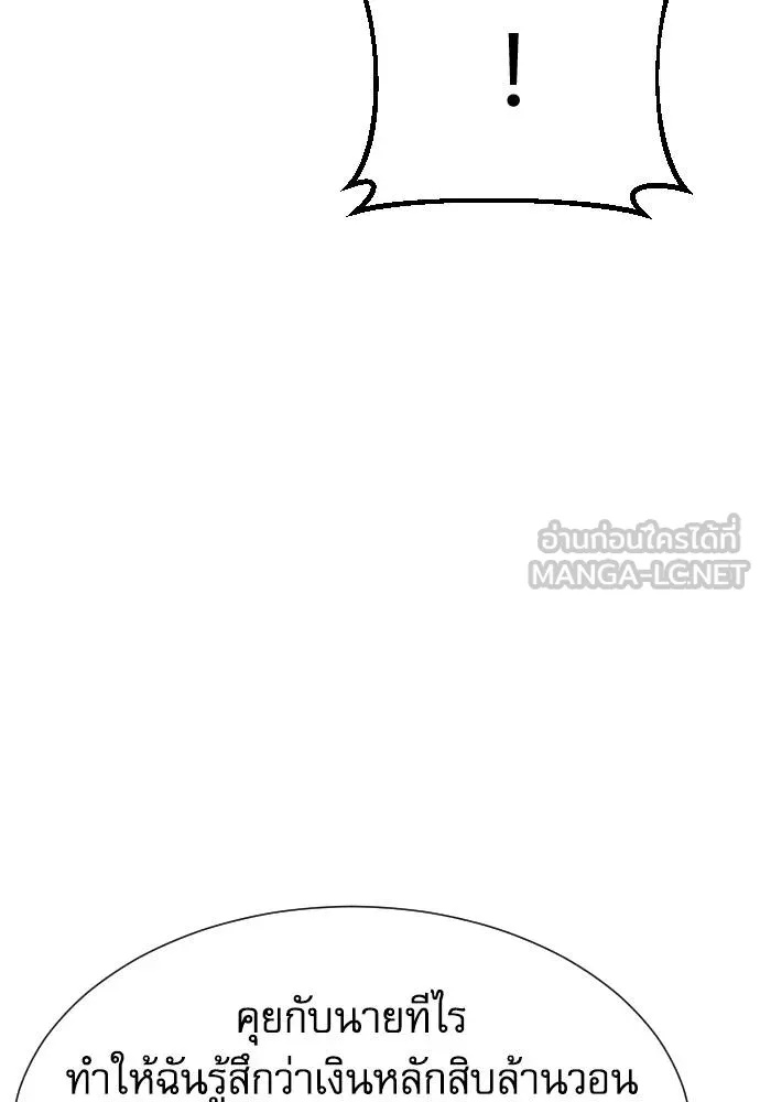 Read Genius Grandson of the Loan Shark King TH Manga Online