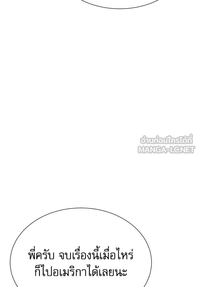 Read Genius Grandson of the Loan Shark King TH Manga Online