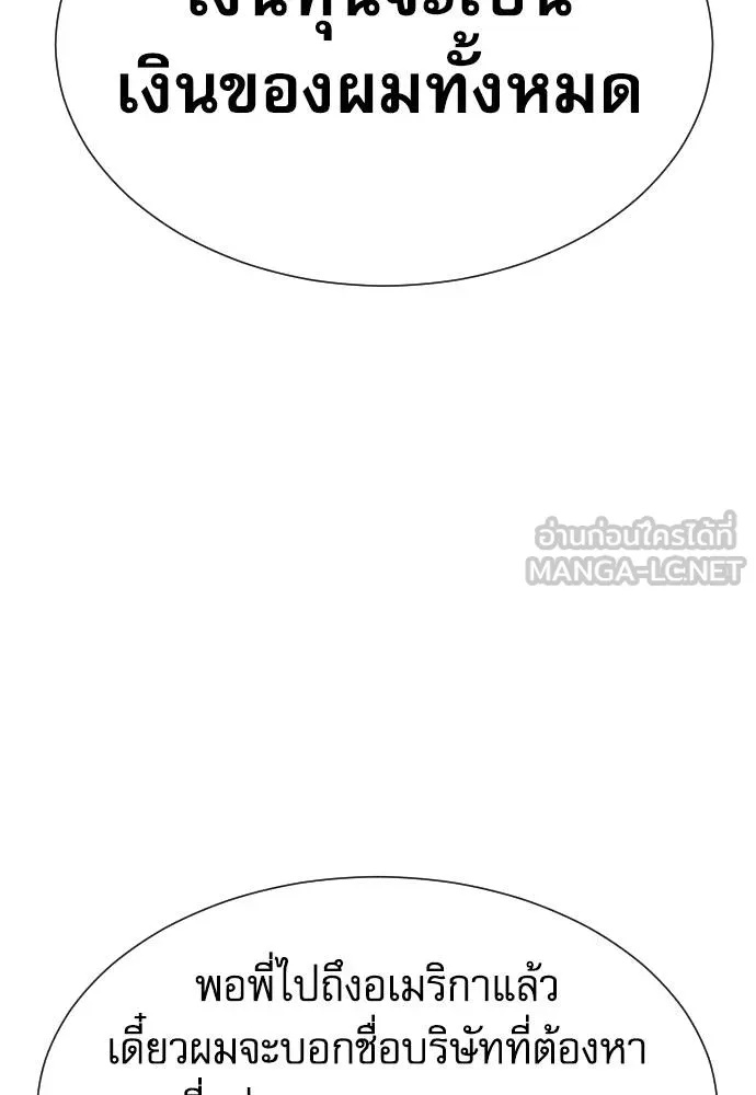 Read Genius Grandson of the Loan Shark King TH Manga Online