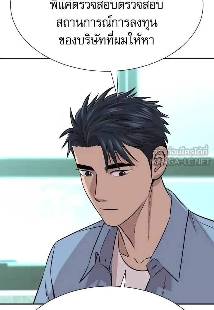 Read Genius Grandson of the Loan Shark King TH Manga Online