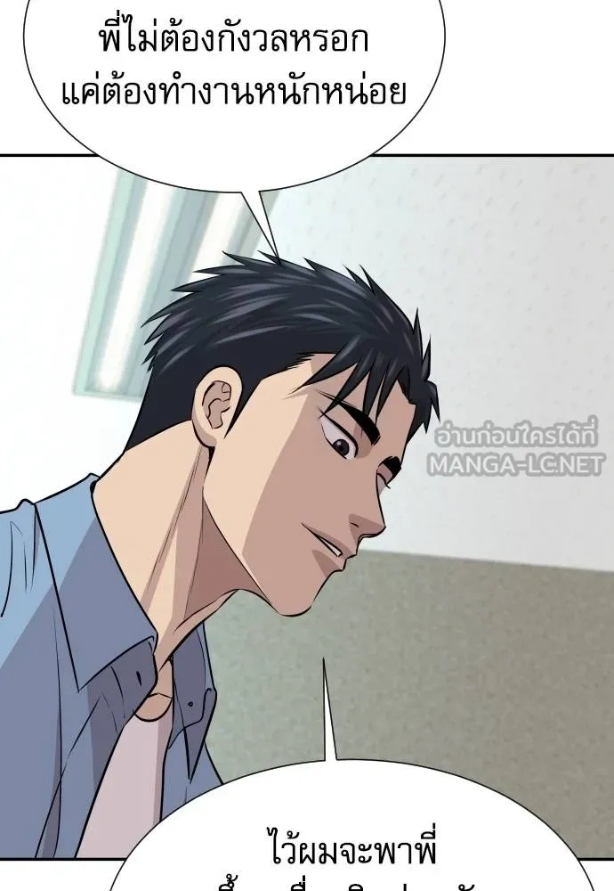 Read Genius Grandson of the Loan Shark King TH Manga Online