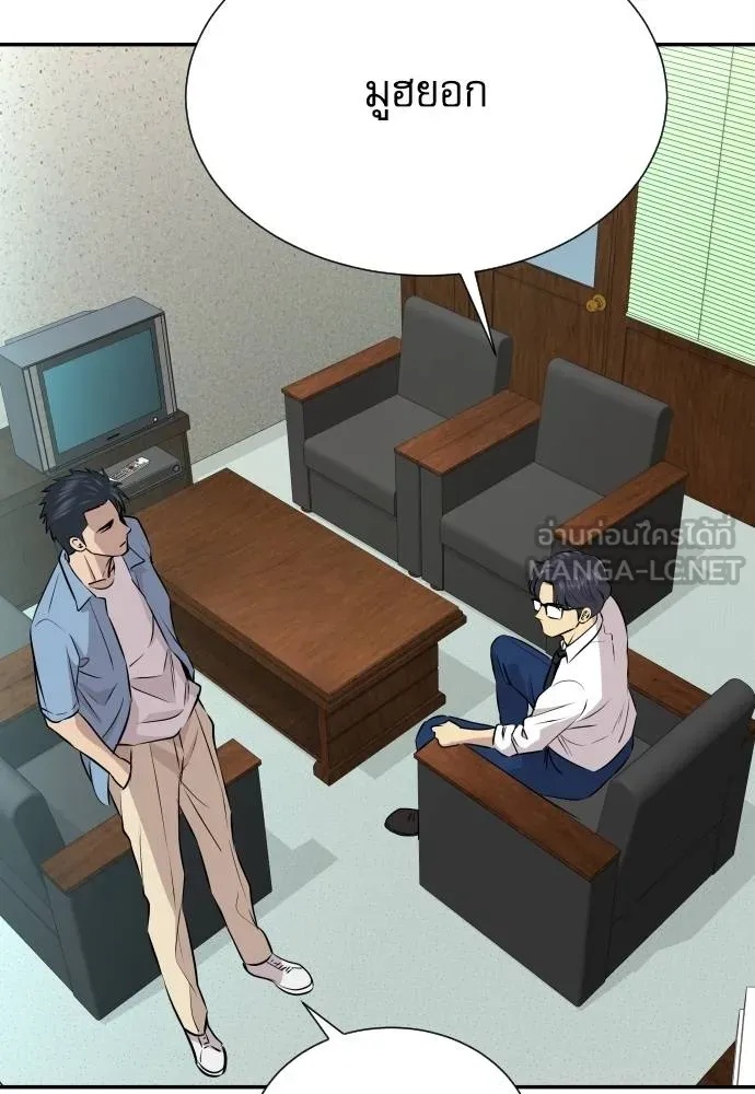 Read Genius Grandson of the Loan Shark King TH Manga Online