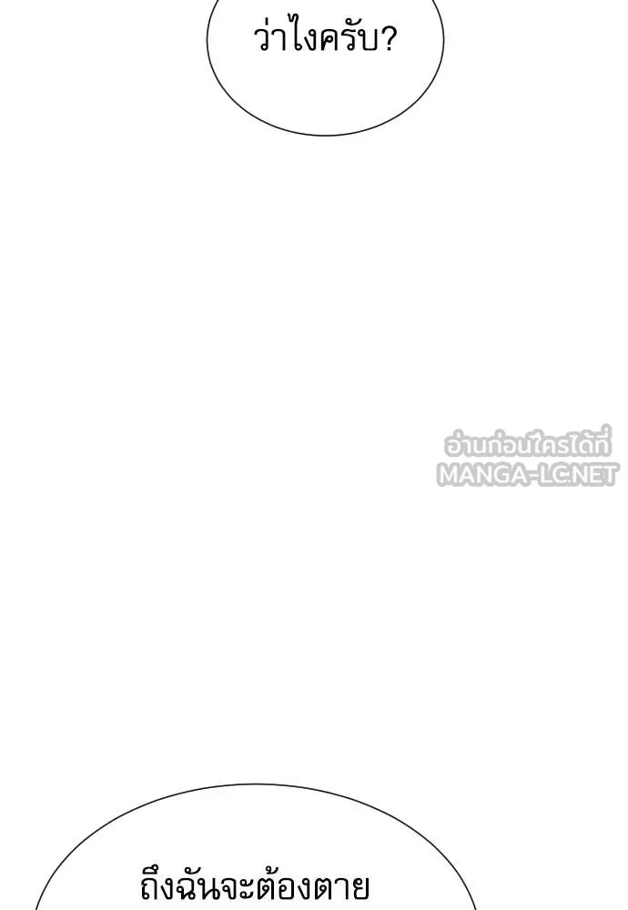 Read Genius Grandson of the Loan Shark King TH Manga Online