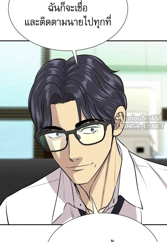 Read Genius Grandson of the Loan Shark King TH Manga Online