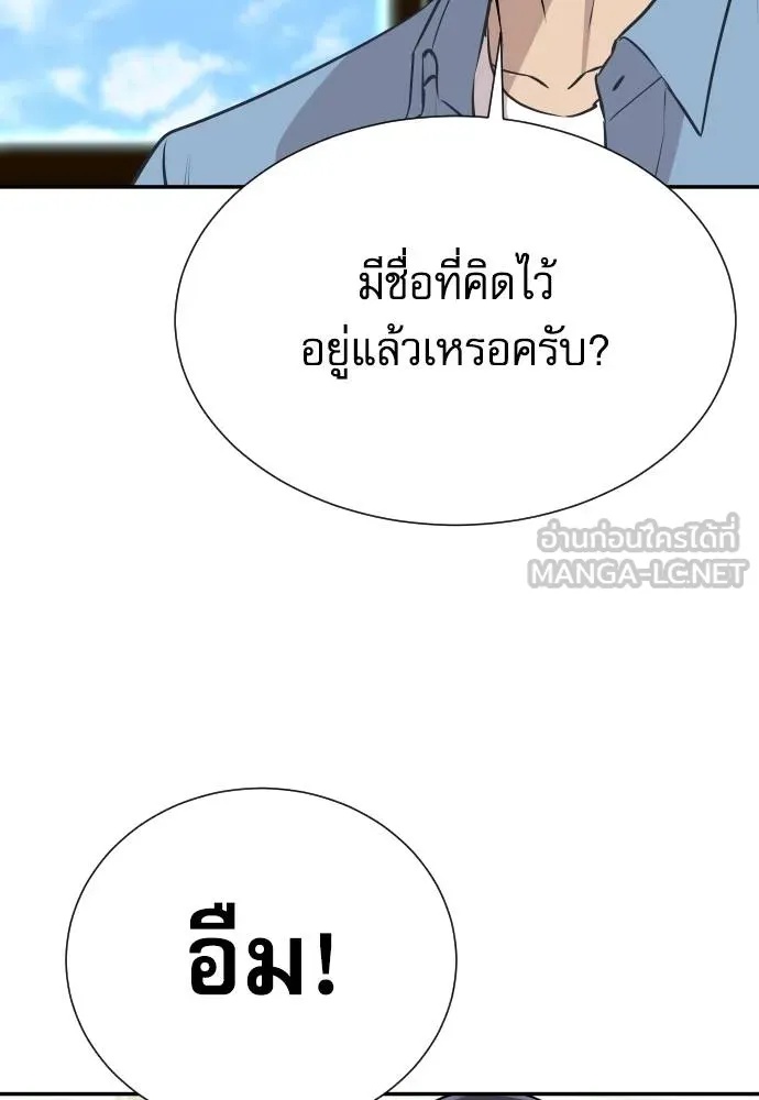 Read Genius Grandson of the Loan Shark King TH Manga Online