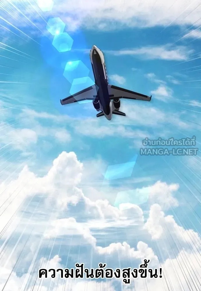 Read Genius Grandson of the Loan Shark King TH Manga Online