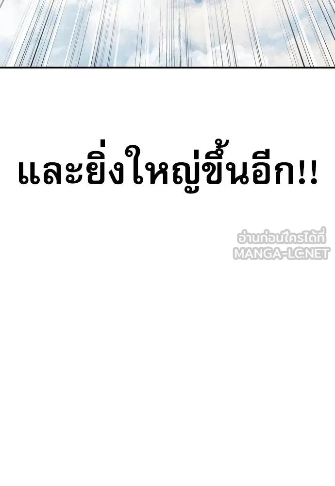 Read Genius Grandson of the Loan Shark King TH Manga Online