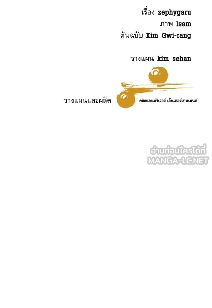 Read Genius Grandson of the Loan Shark King TH Manga Online