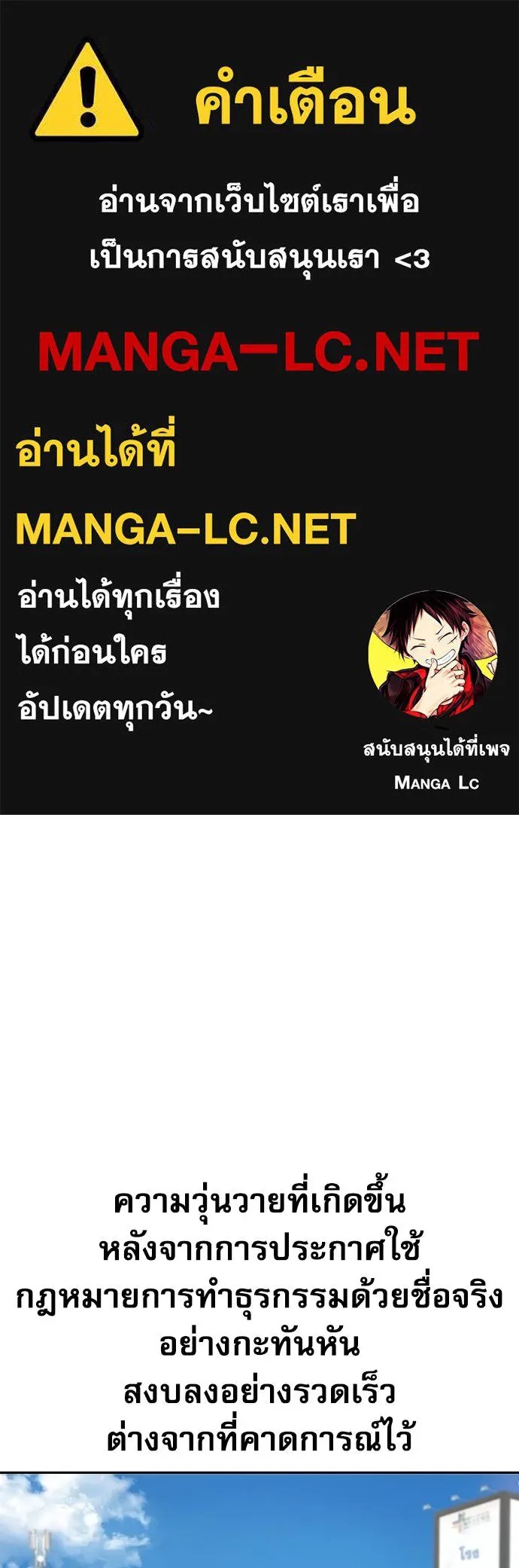 Read Genius Grandson of the Loan Shark King TH Manga Online