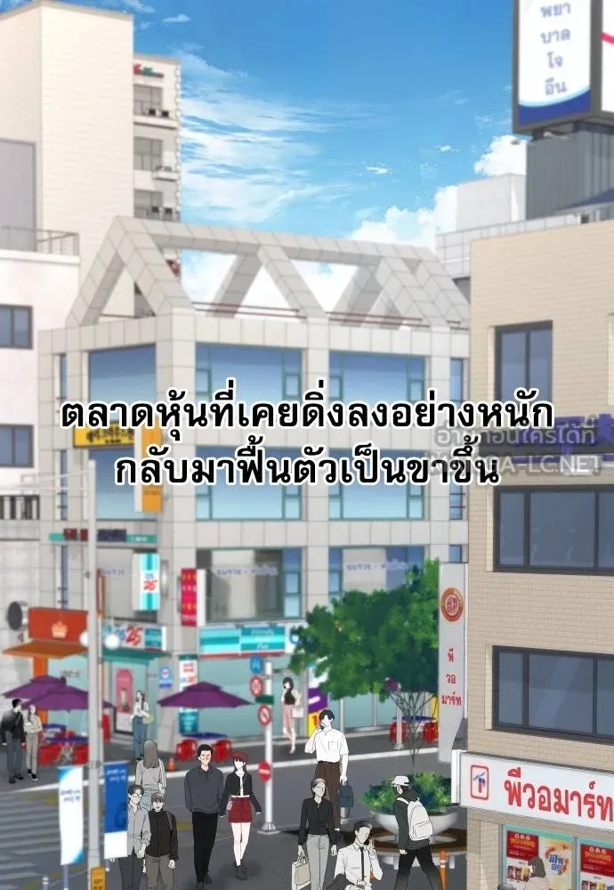 Read Genius Grandson of the Loan Shark King TH Manga Online