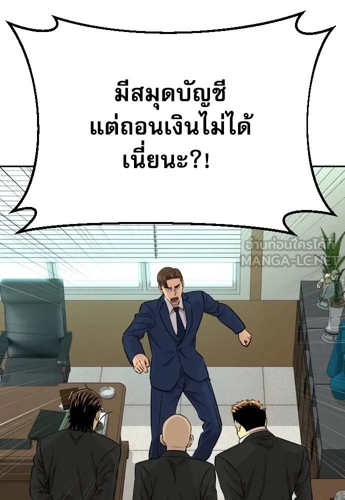 Read Genius Grandson of the Loan Shark King TH Manga Online