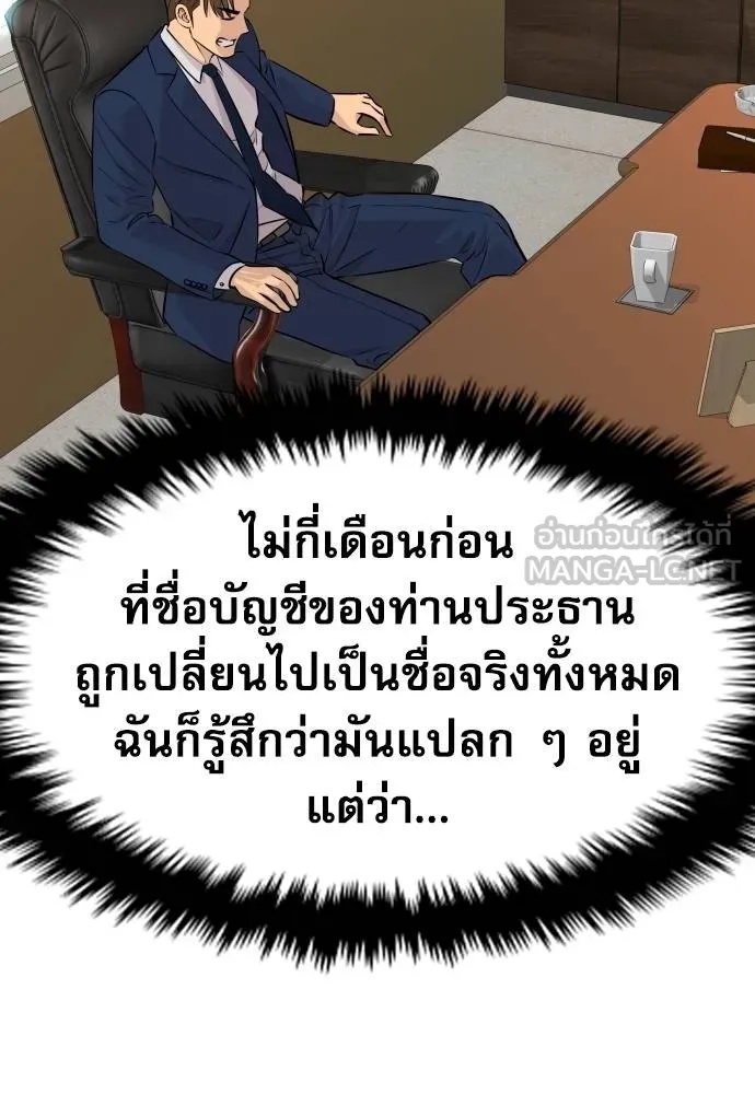 Read Genius Grandson of the Loan Shark King TH Manga Online