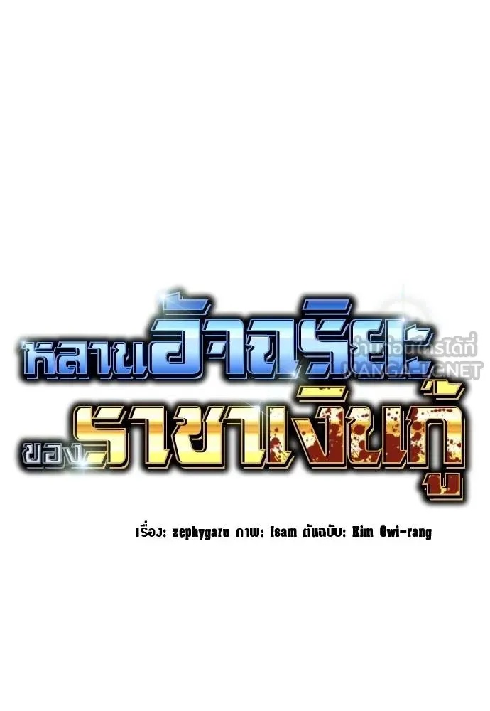 Read Genius Grandson of the Loan Shark King TH Manga Online