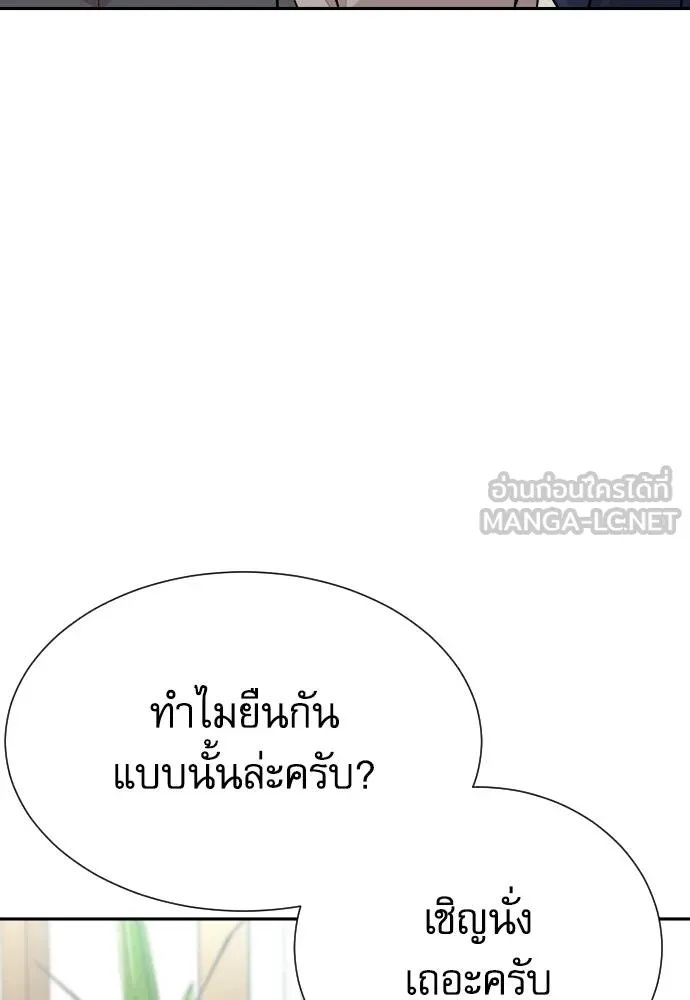 Read Genius Grandson of the Loan Shark King TH Manga Online