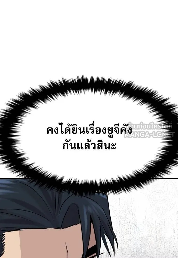 Read Genius Grandson of the Loan Shark King TH Manga Online