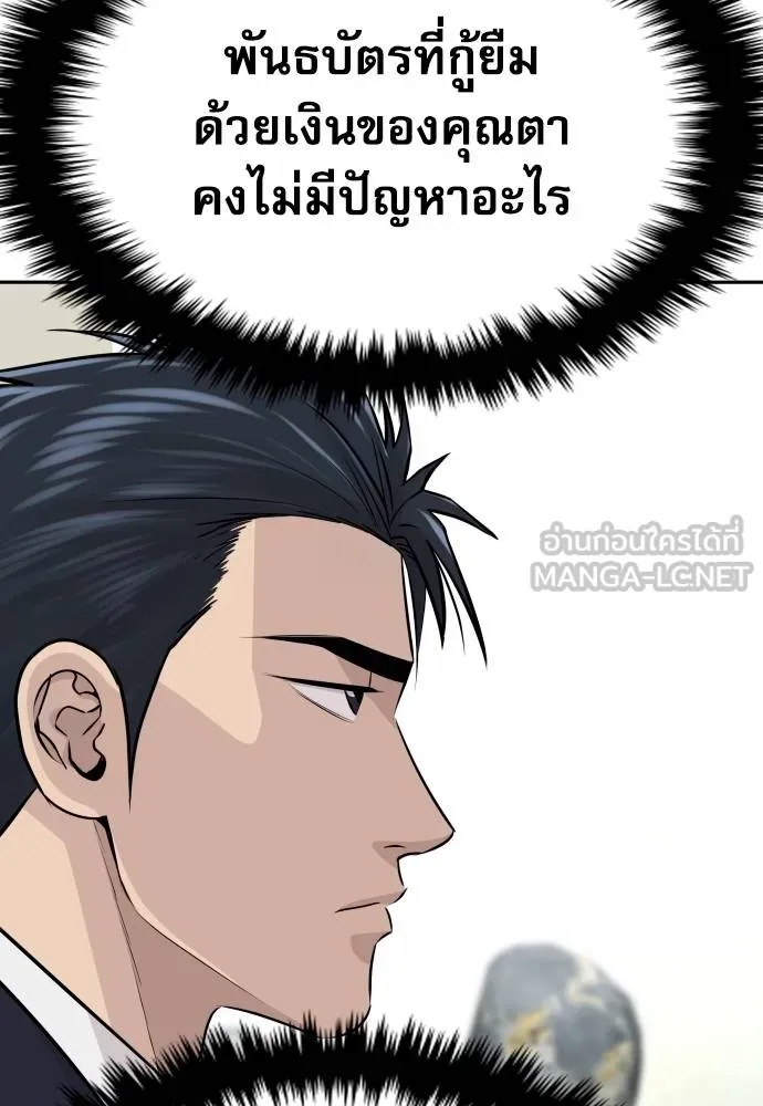 Read Genius Grandson of the Loan Shark King TH Manga Online