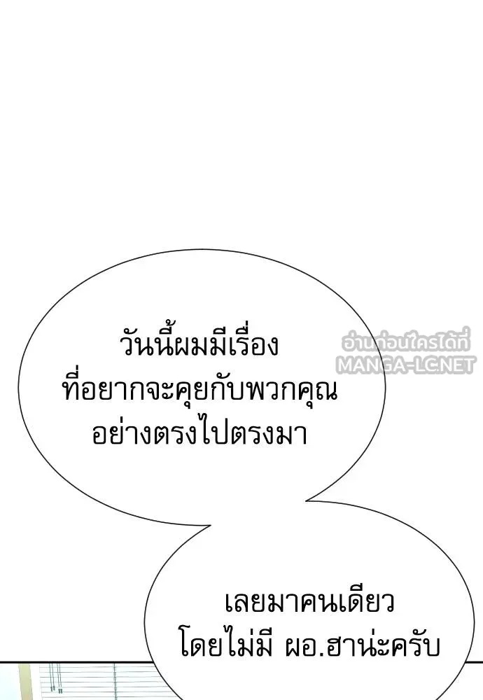 Read Genius Grandson of the Loan Shark King TH Manga Online