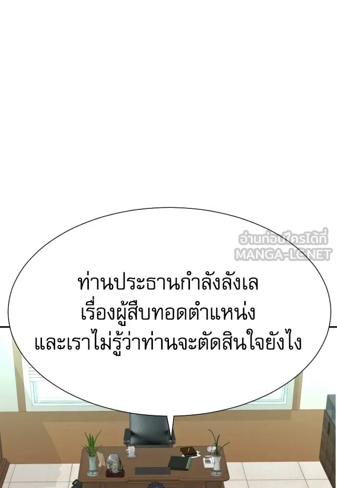 Read Genius Grandson of the Loan Shark King TH Manga Online