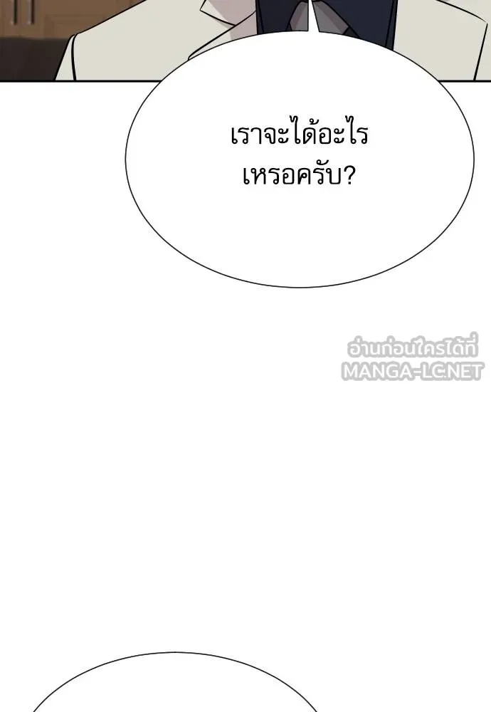 Read Genius Grandson of the Loan Shark King TH Manga Online