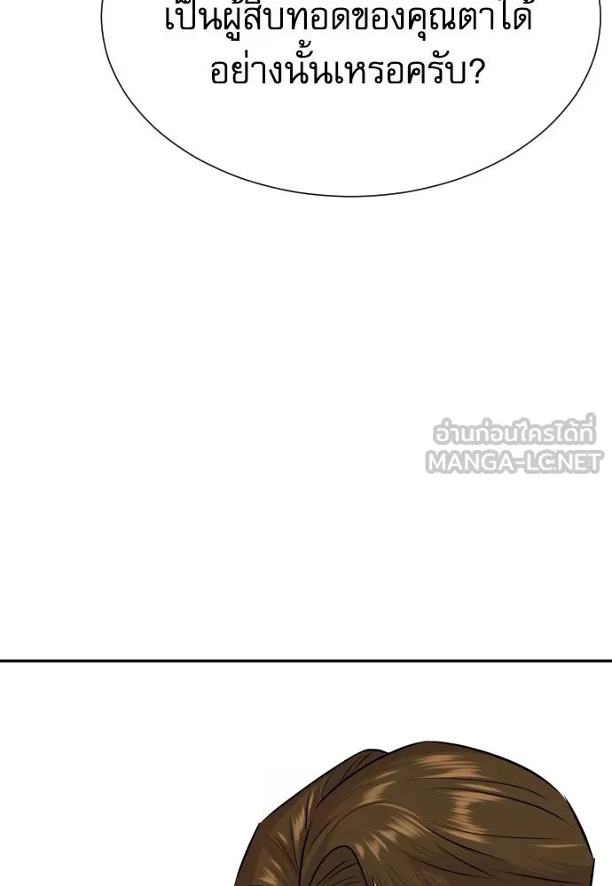 Read Genius Grandson of the Loan Shark King TH Manga Online