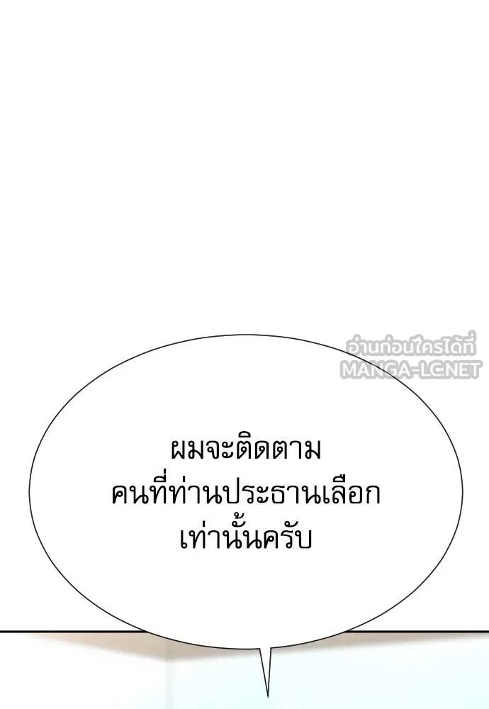 Read Genius Grandson of the Loan Shark King TH Manga Online