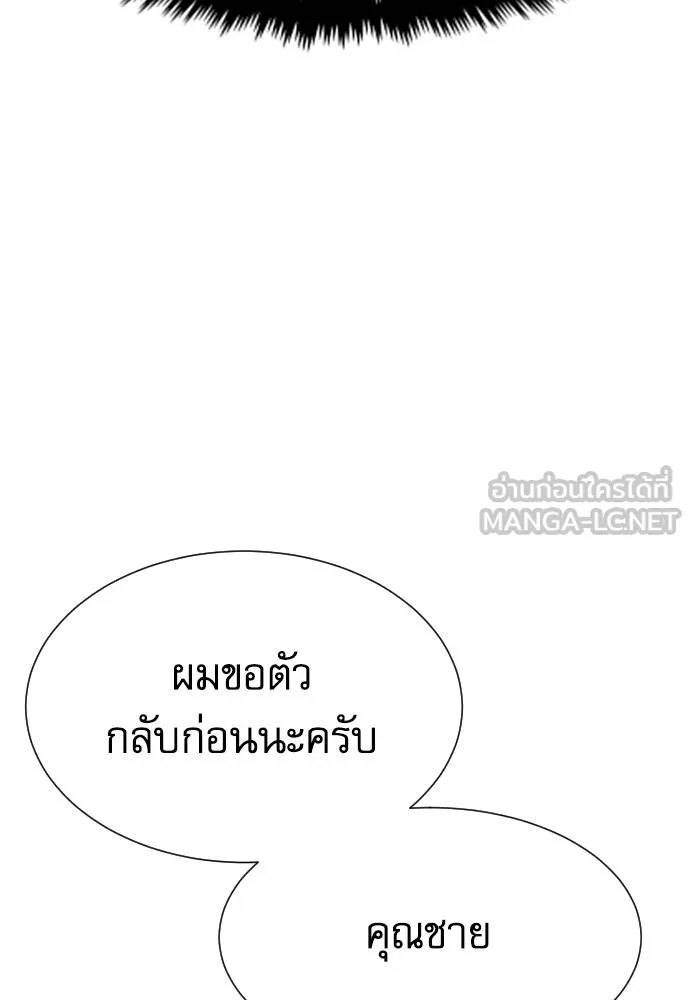 Read Genius Grandson of the Loan Shark King TH Manga Online