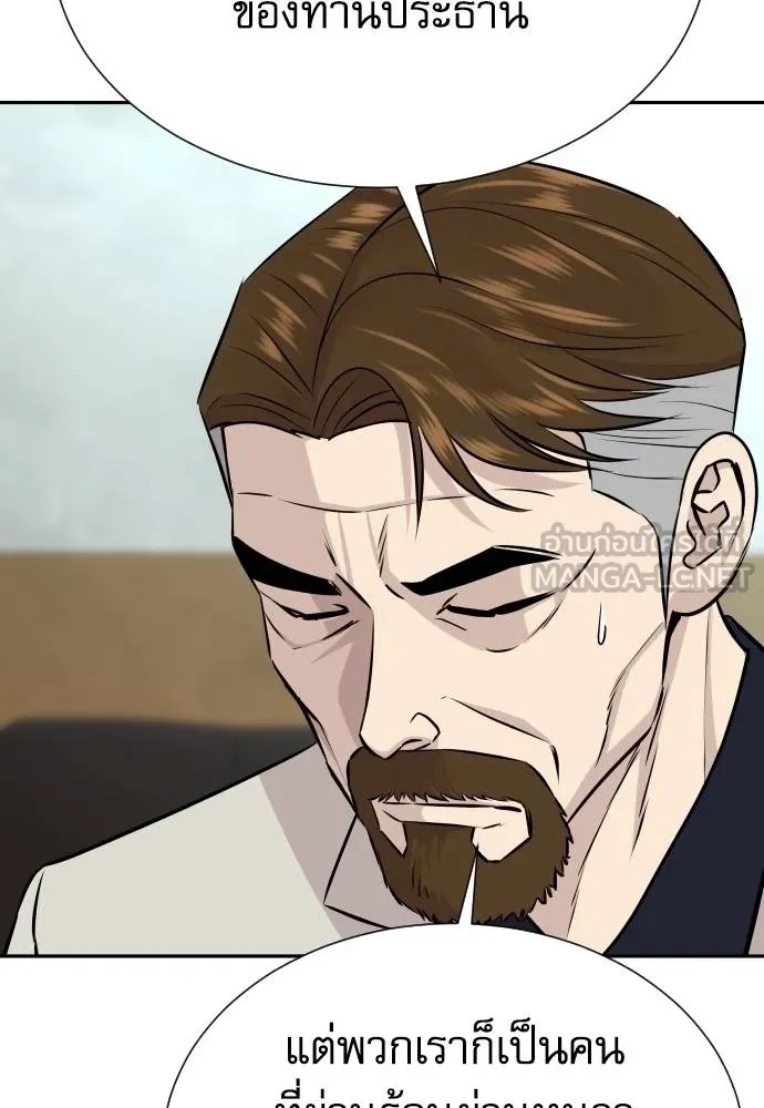 Read Genius Grandson of the Loan Shark King TH Manga Online