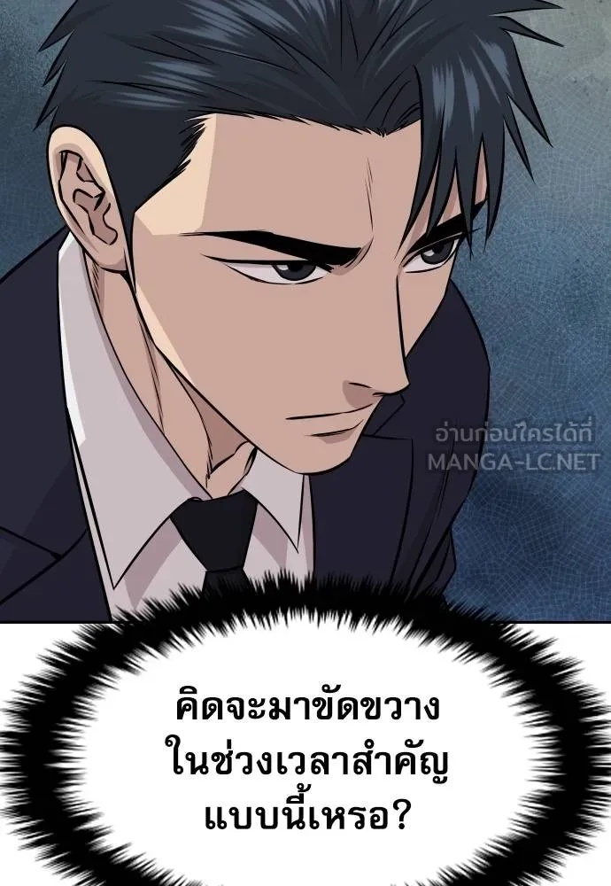 Read Genius Grandson of the Loan Shark King TH Manga Online