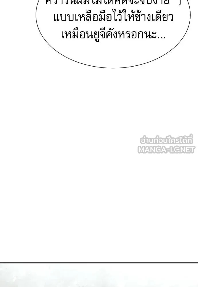 Read Genius Grandson of the Loan Shark King TH Manga Online