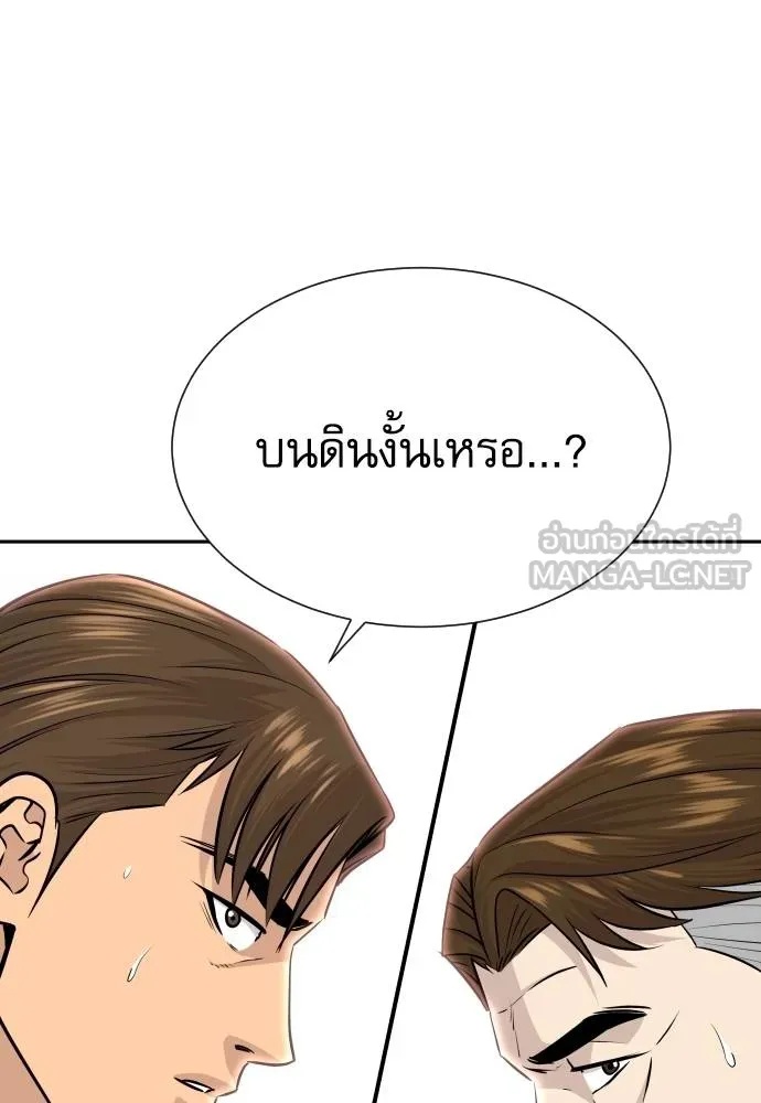 Read Genius Grandson of the Loan Shark King TH Manga Online