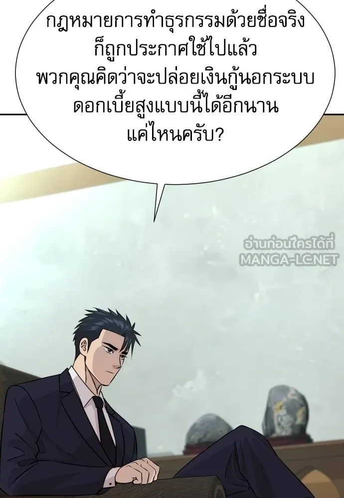 Read Genius Grandson of the Loan Shark King TH Manga Online