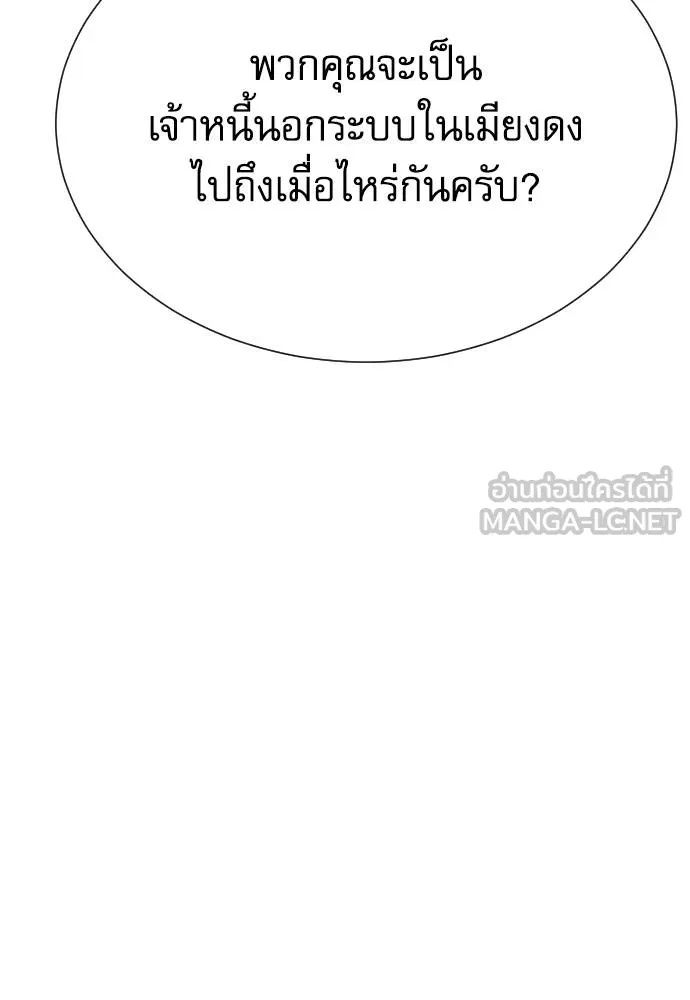 Read Genius Grandson of the Loan Shark King TH Manga Online