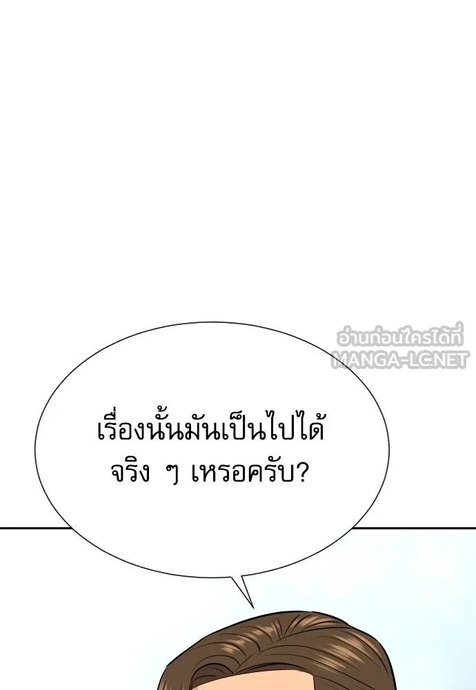 Read Genius Grandson of the Loan Shark King TH Manga Online