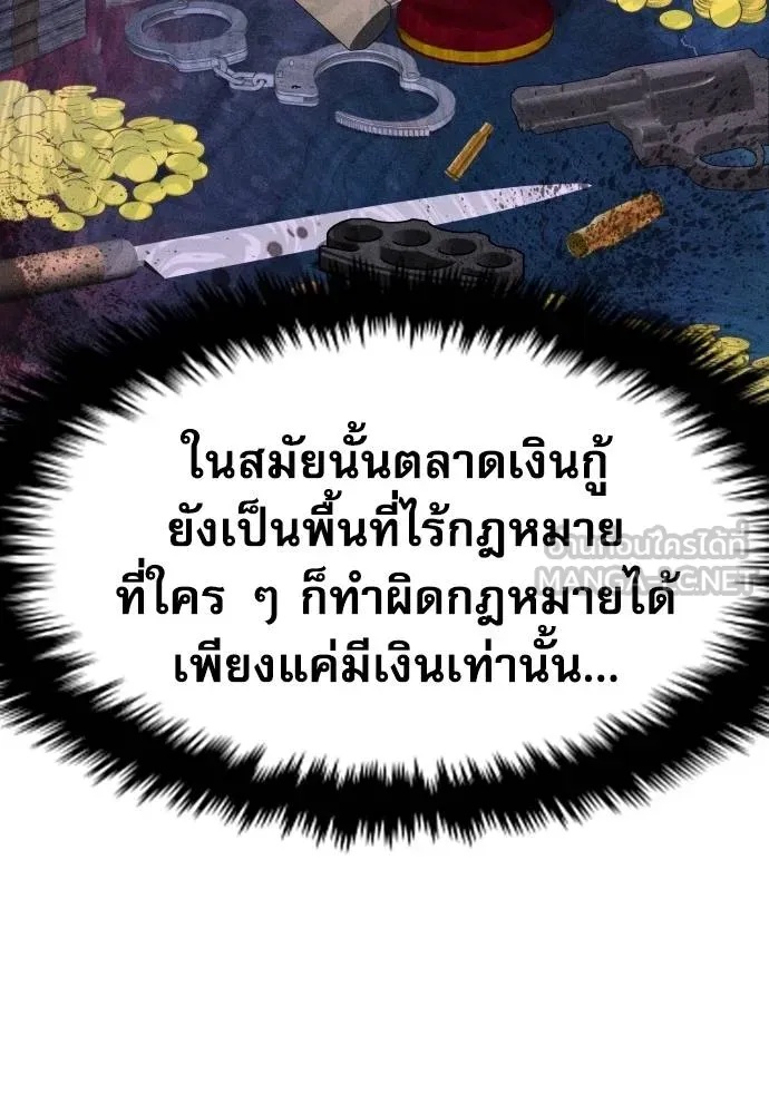 Read Genius Grandson of the Loan Shark King TH Manga Online