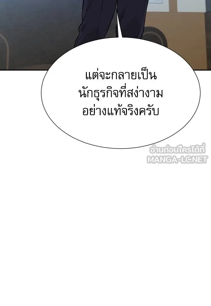 Read Genius Grandson of the Loan Shark King TH Manga Online