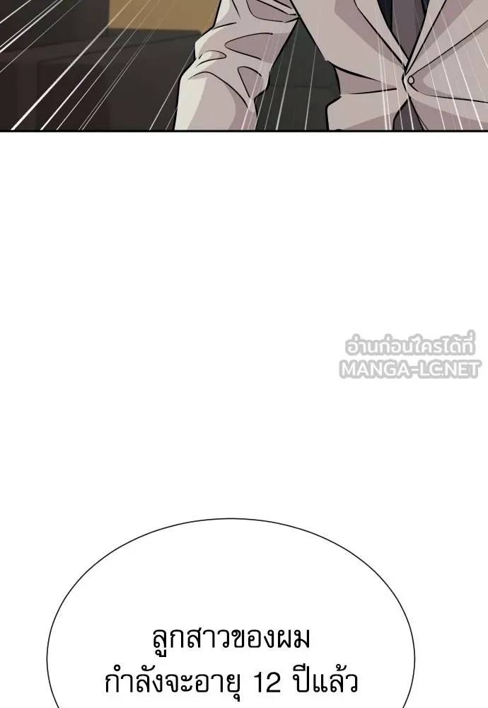 Read Genius Grandson of the Loan Shark King TH Manga Online